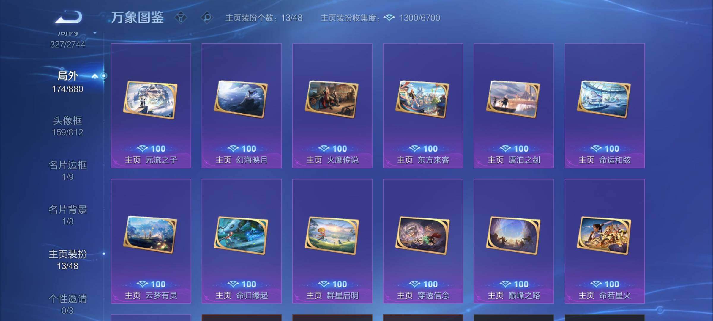 WZCMW462313王者荣耀账号详情图17