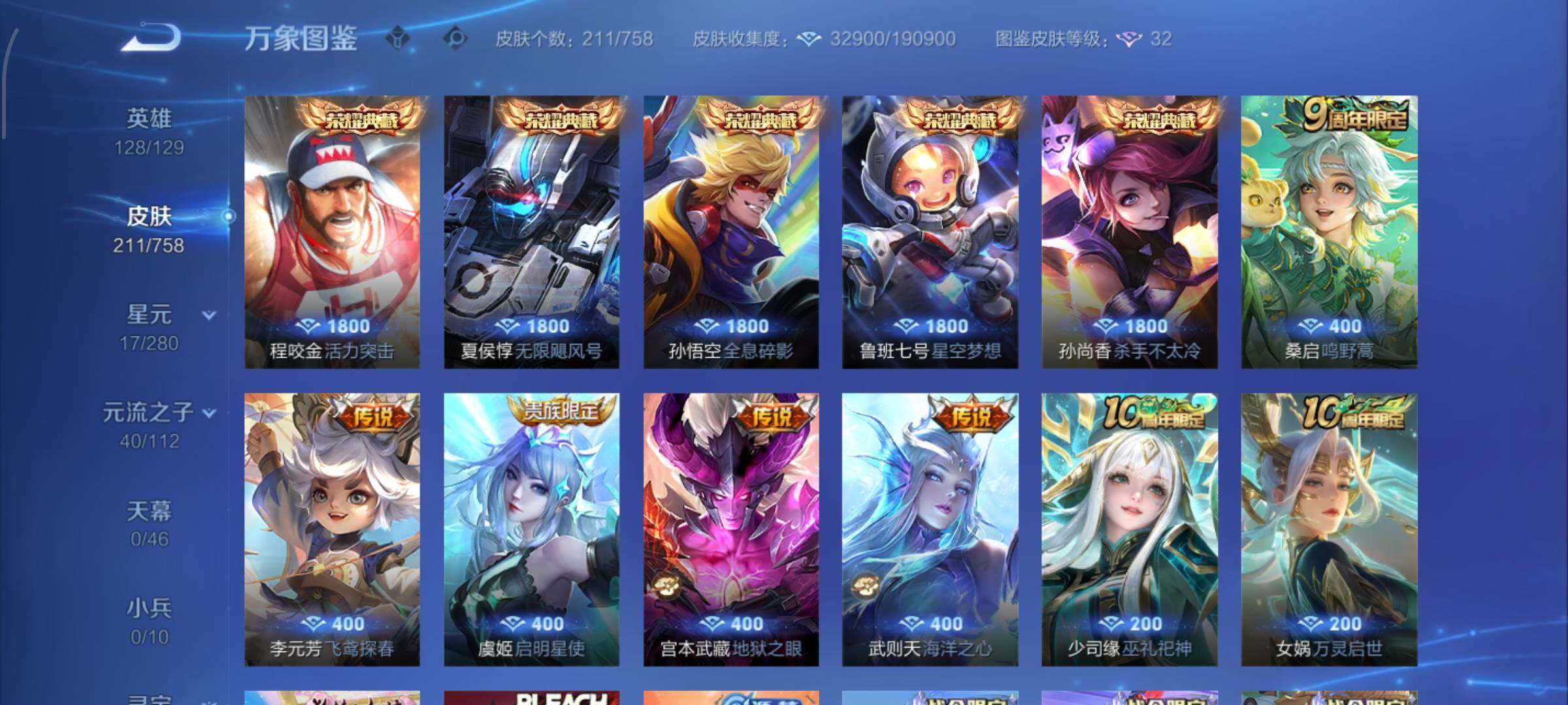 WZCMW462290王者荣耀账号详情图6