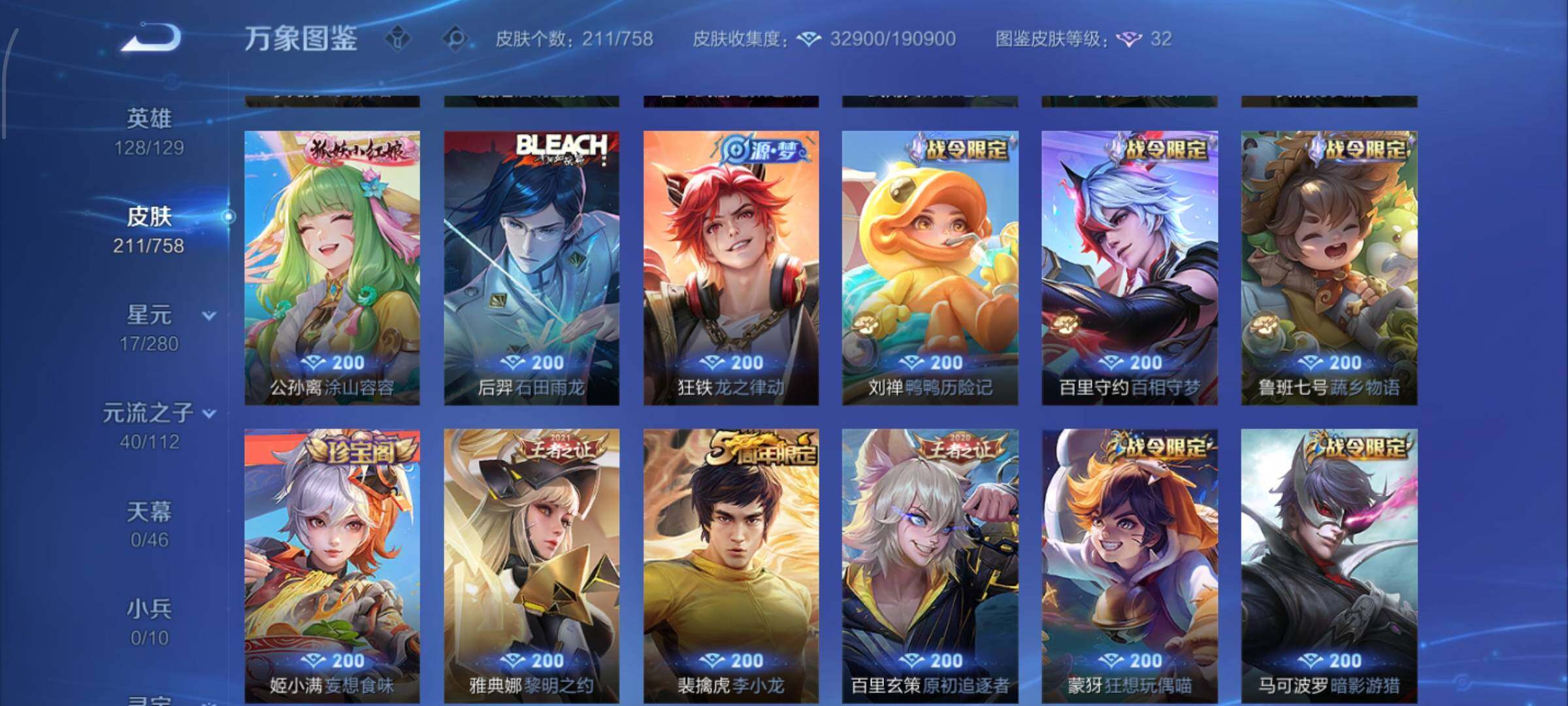 WZCMW462290王者荣耀账号详情图7