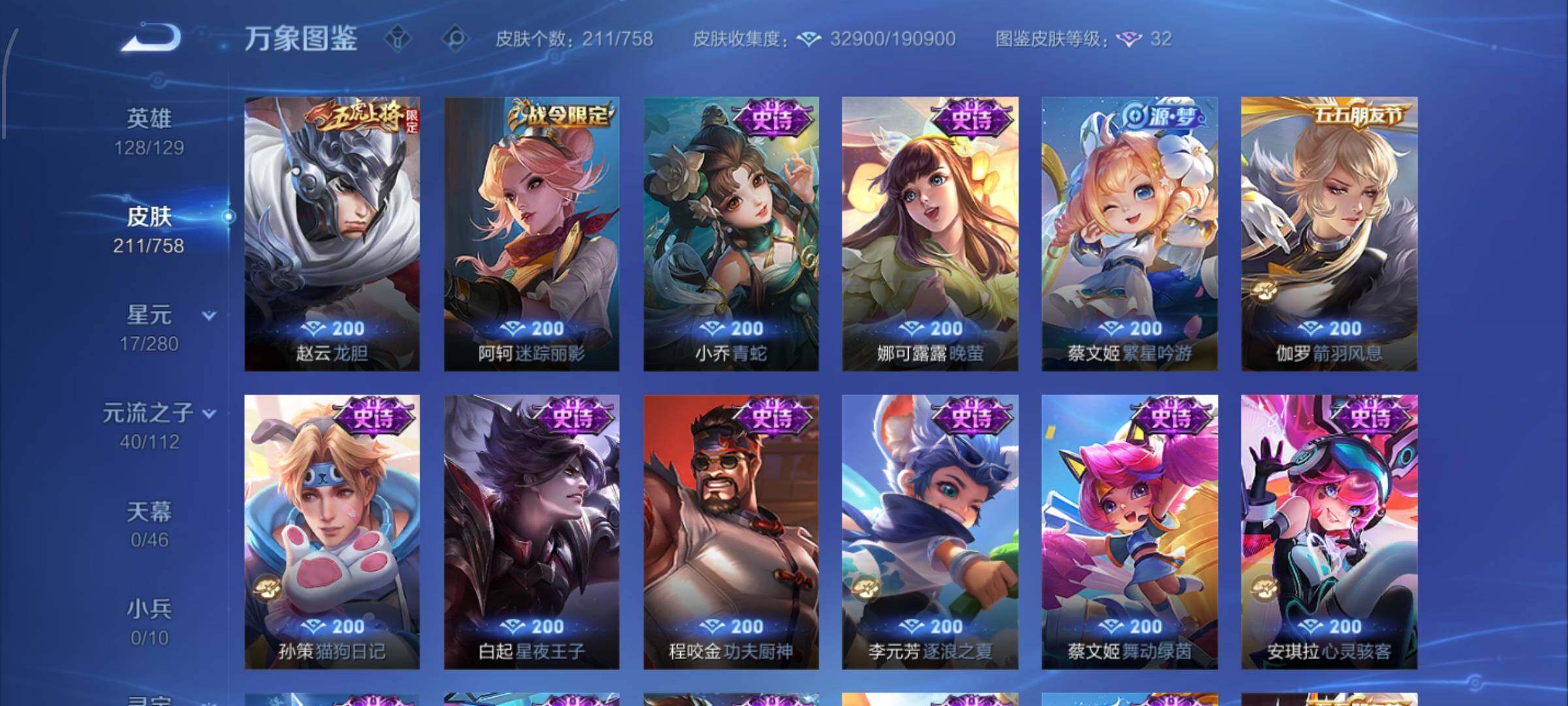 WZCMW462290王者荣耀账号详情图8