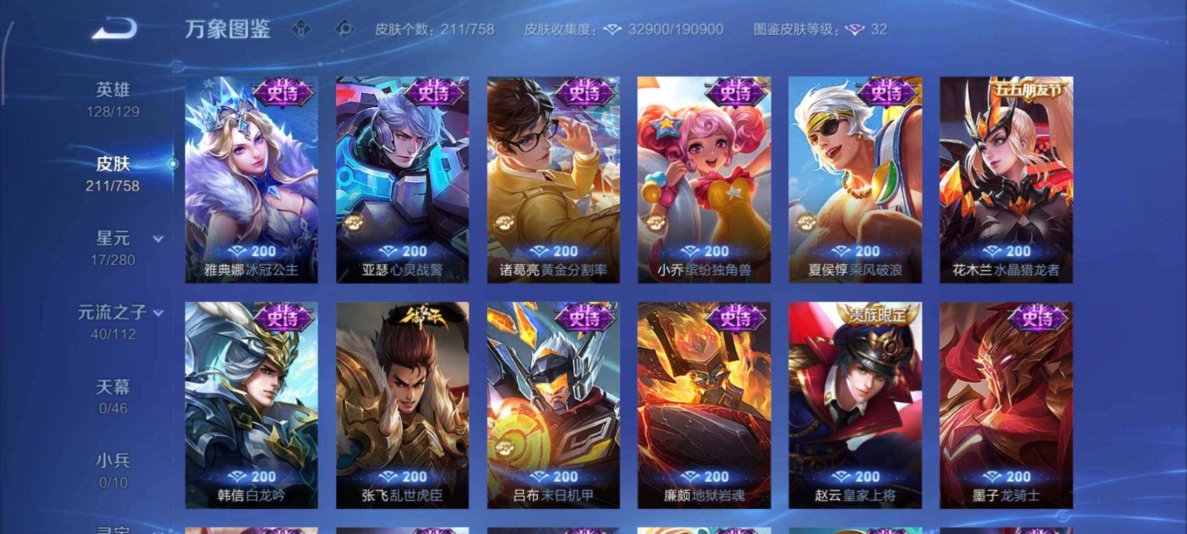 WZCMW462290王者荣耀账号详情图9