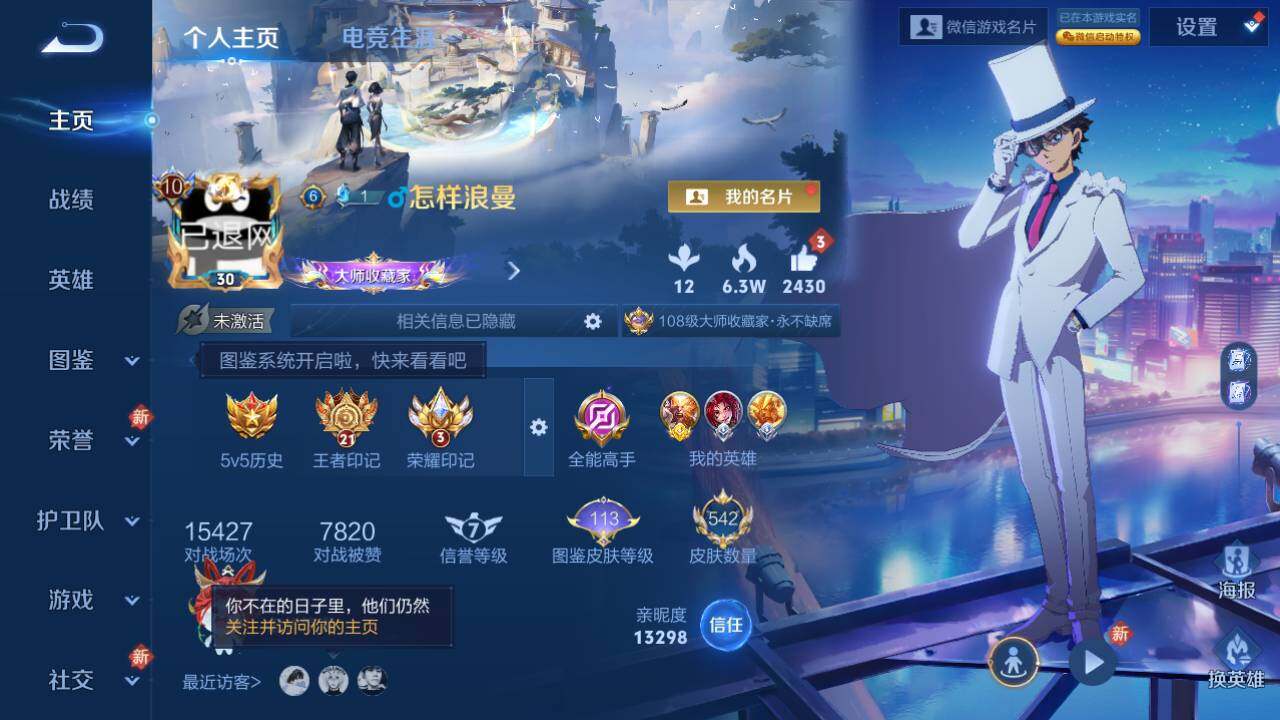 WZLE458813王者荣耀账号详情图2