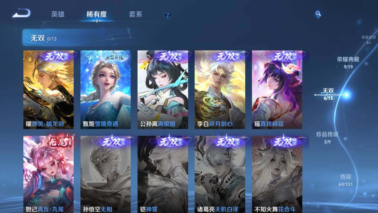 WZLE458813王者荣耀账号详情图6