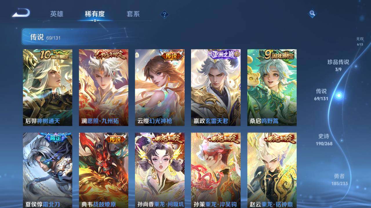 WZLE458813王者荣耀账号详情图8