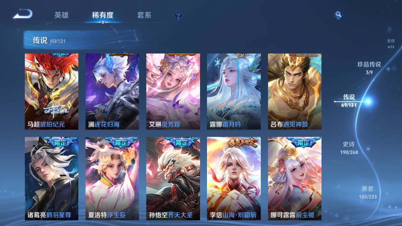 WZLE458813王者荣耀账号详情图9