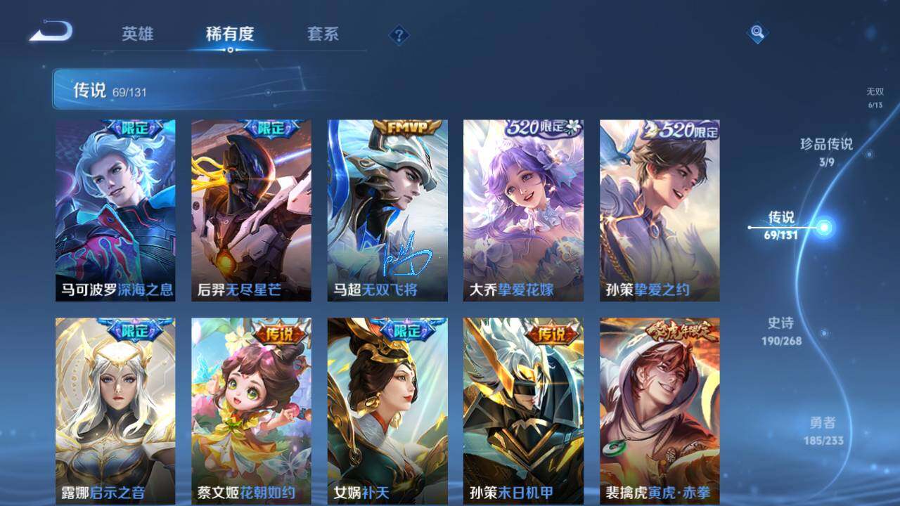 WZLE458813王者荣耀账号详情图10