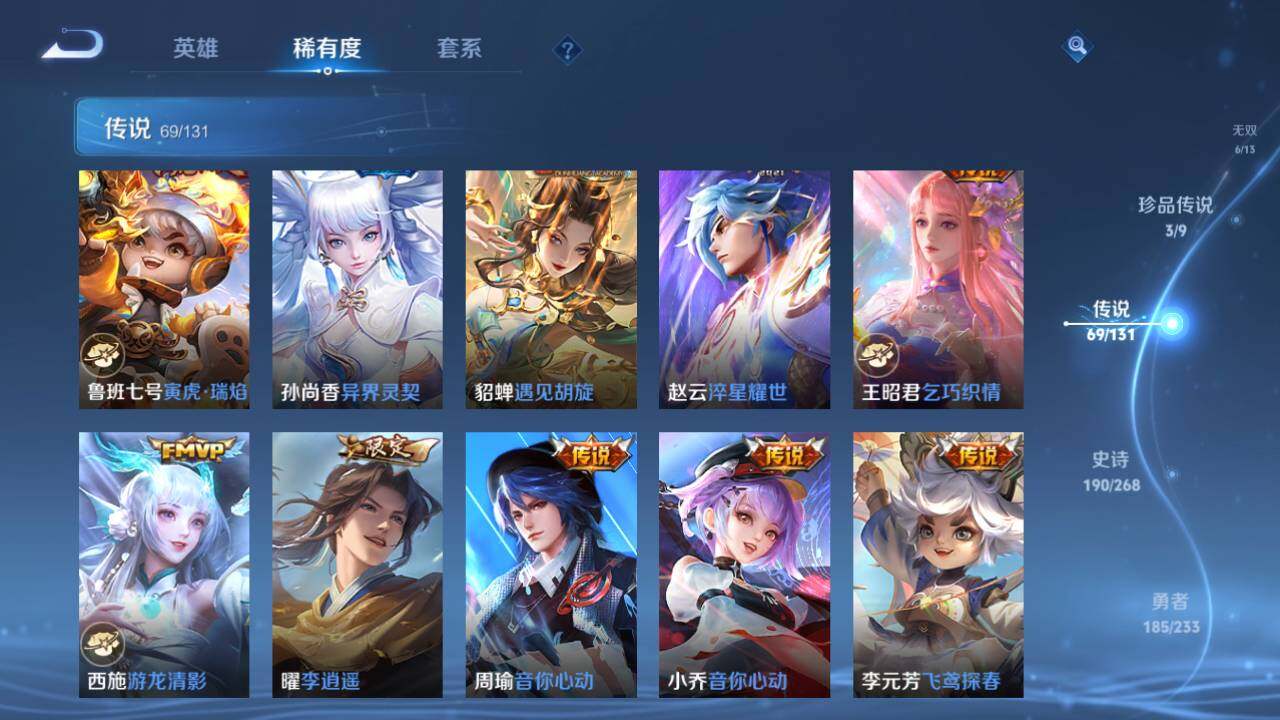 WZLE458813王者荣耀账号详情图11