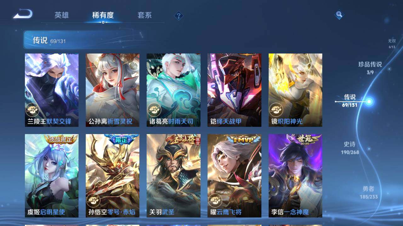 WZLE458813王者荣耀账号详情图12