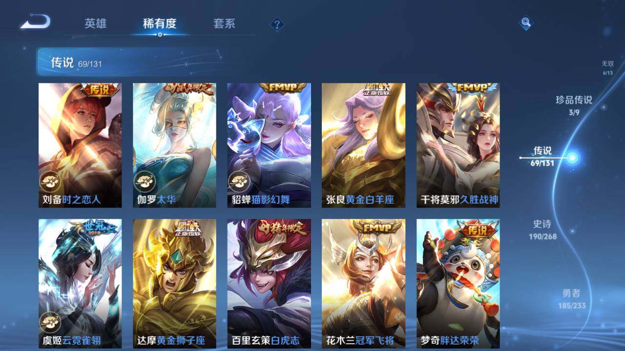 WZLE458813王者荣耀账号详情图13