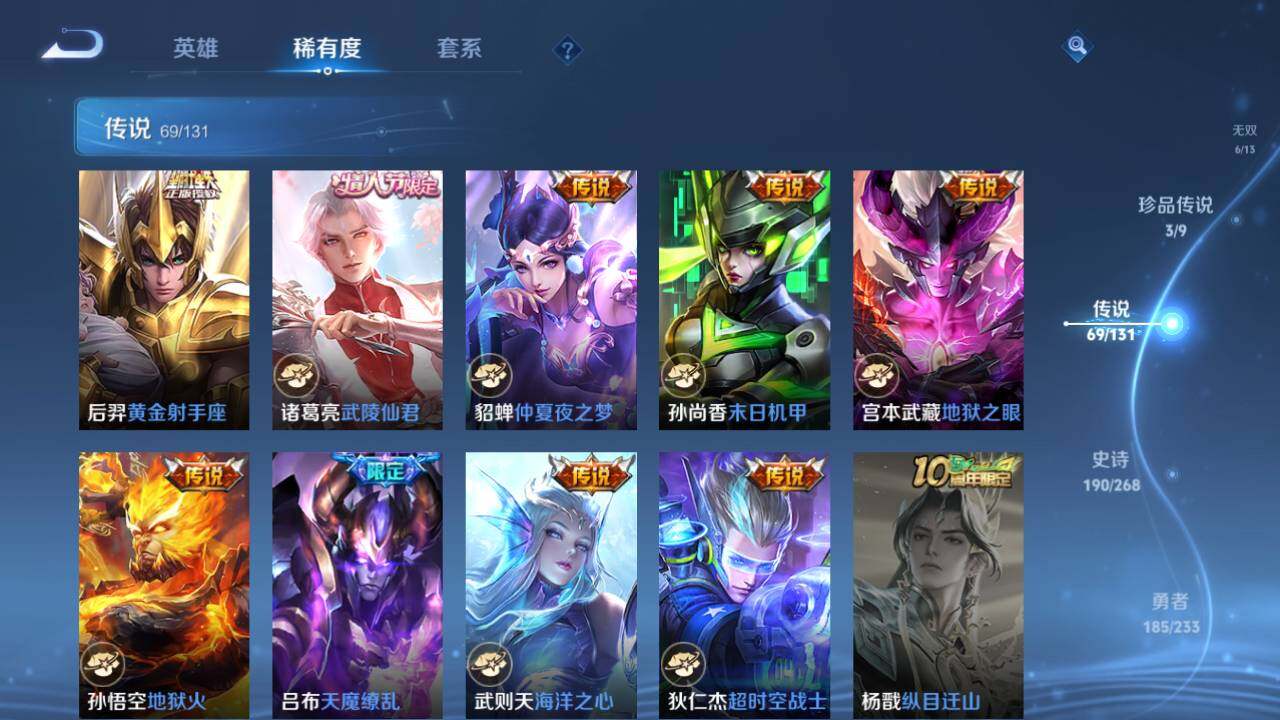 WZLE458813王者荣耀账号详情图14