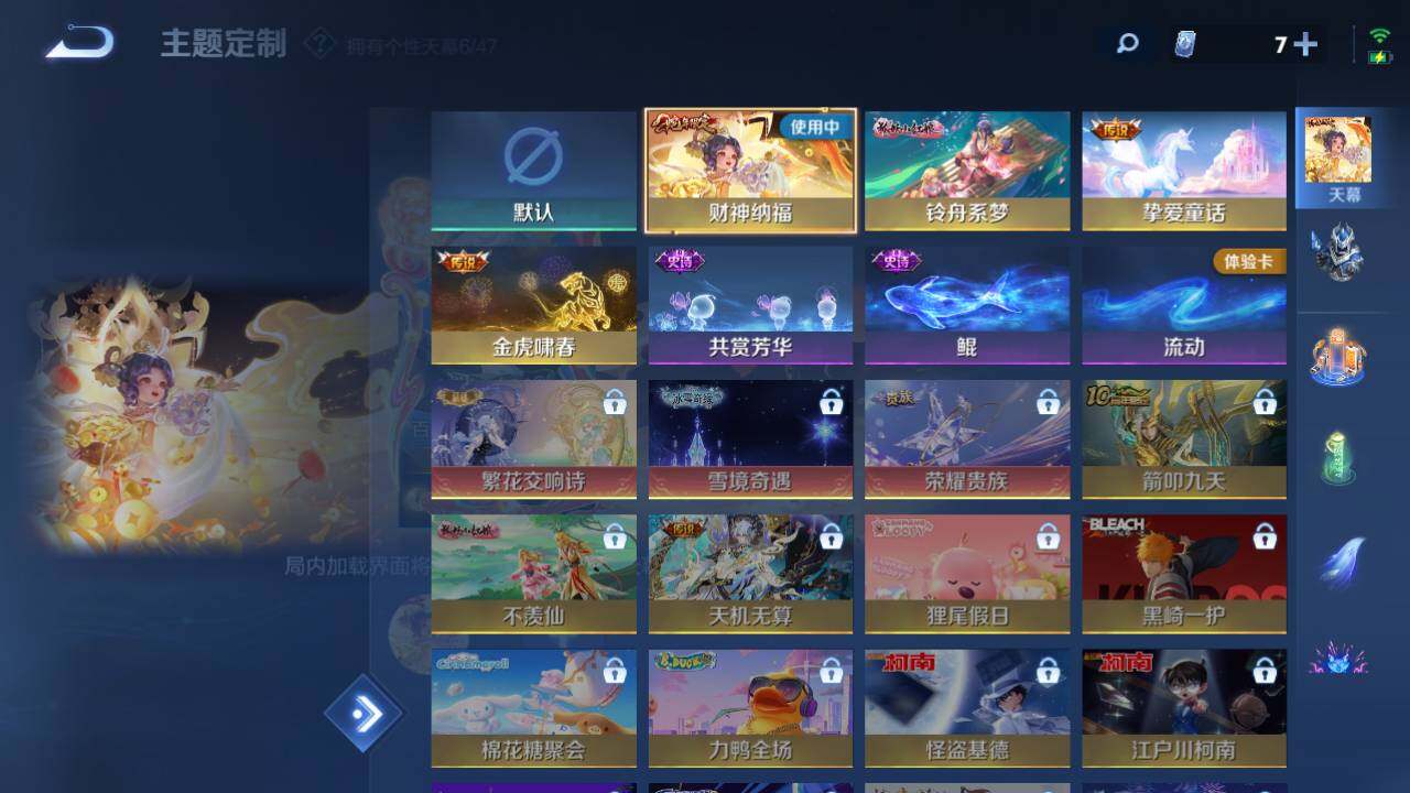 WZLE458813王者荣耀账号详情图16