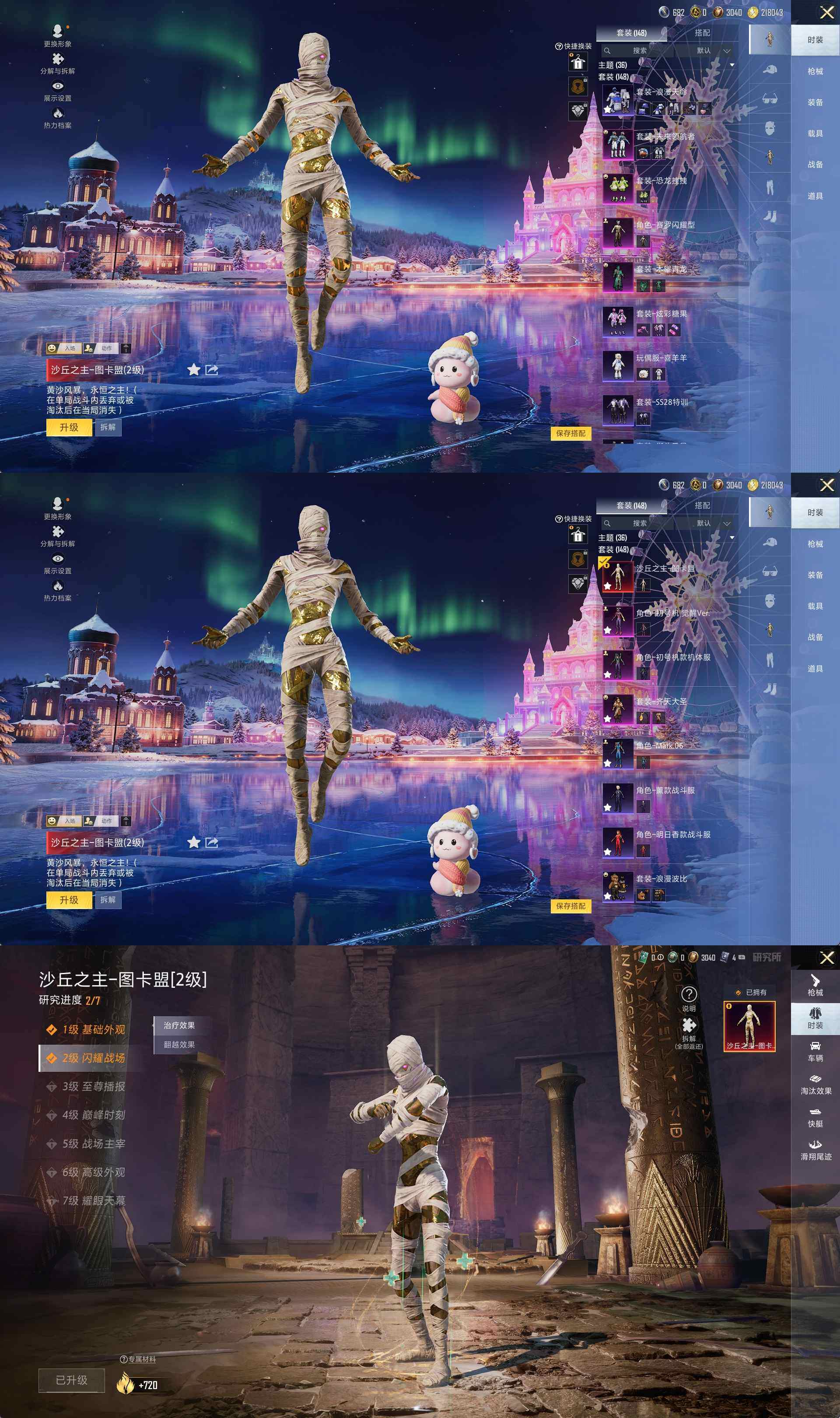 WZLE458813王者荣耀账号详情图19