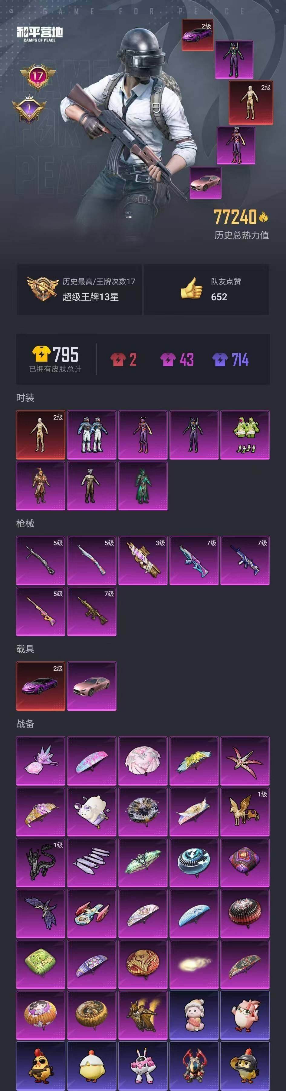 WZLE458813王者荣耀账号详情图21