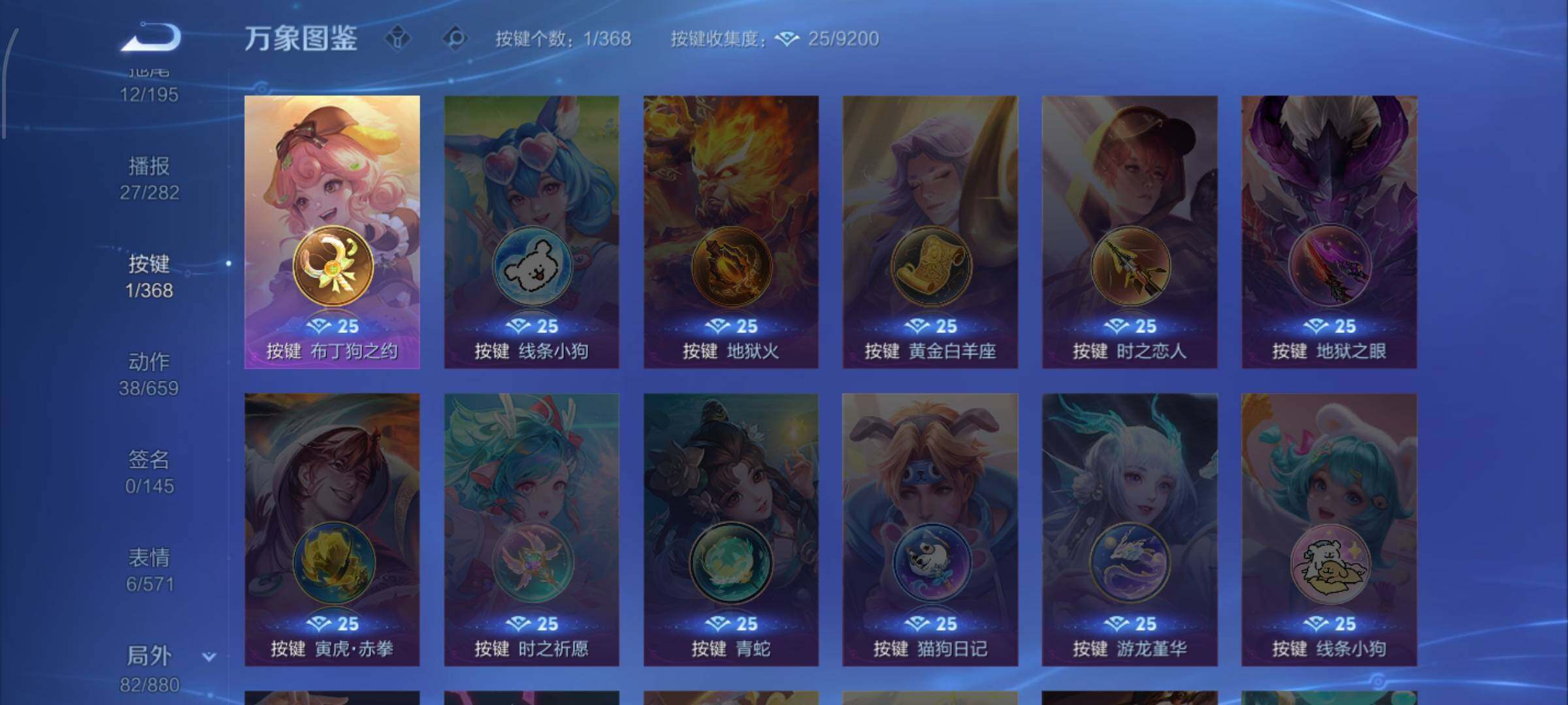 WZCMW462290王者荣耀账号详情图13