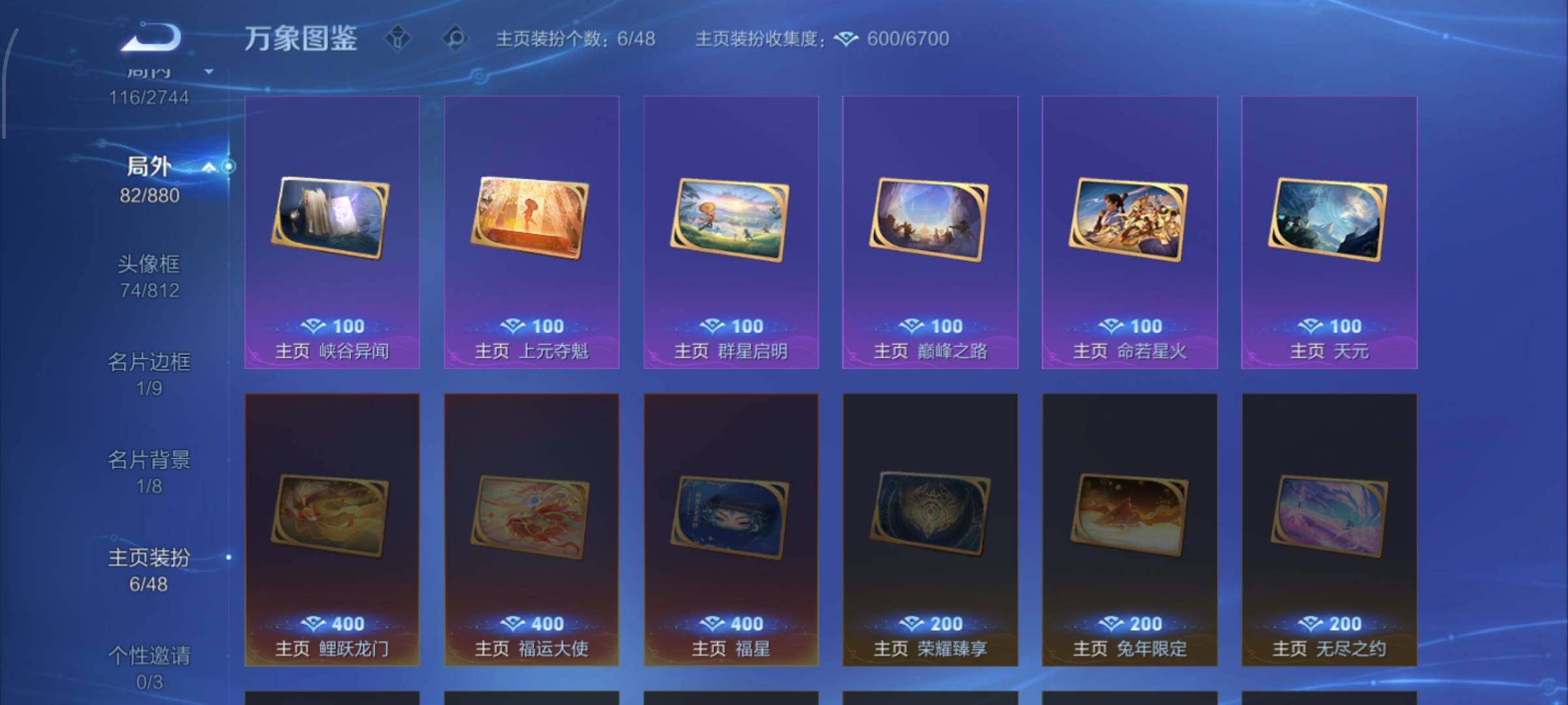 WZCMW462290王者荣耀账号详情图14