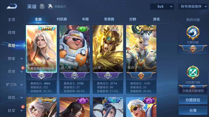 WZ03465809王者荣耀账号详情图9