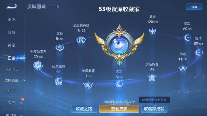 WZ03465809王者荣耀账号详情图11