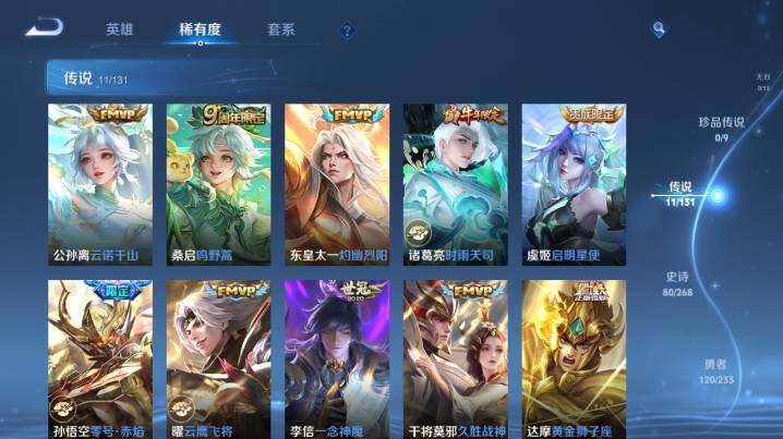 WZ03465809王者荣耀账号详情图13