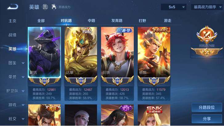 WZ03461685王者荣耀账号详情图8