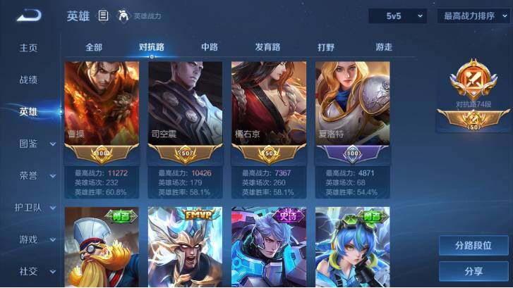 WZ03461685王者荣耀账号详情图9