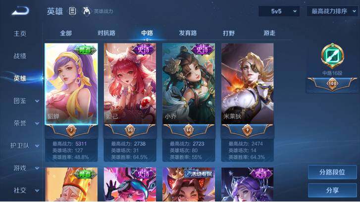 WZ03461685王者荣耀账号详情图10