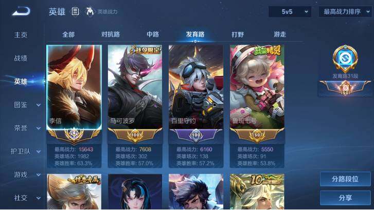 WZ03461685王者荣耀账号详情图11