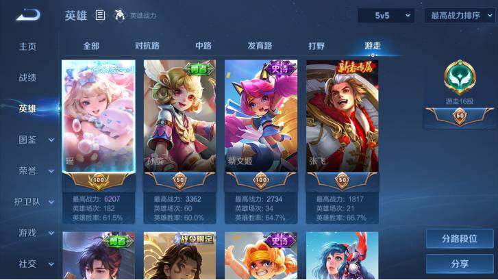 WZ03461685王者荣耀账号详情图12