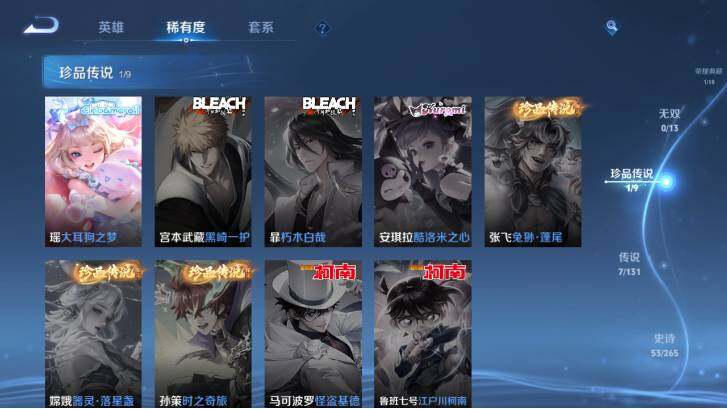 WZ03461685王者荣耀账号详情图16