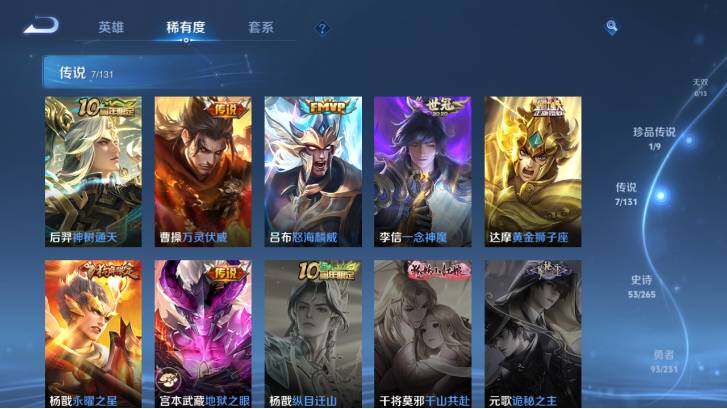 WZ03461685王者荣耀账号详情图17