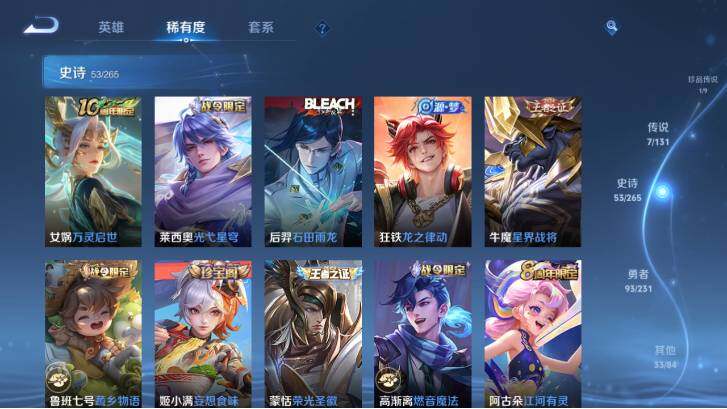 WZ03461685王者荣耀账号详情图18