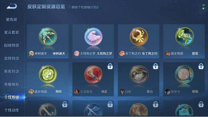 WZ03461685王者荣耀账号详情图20