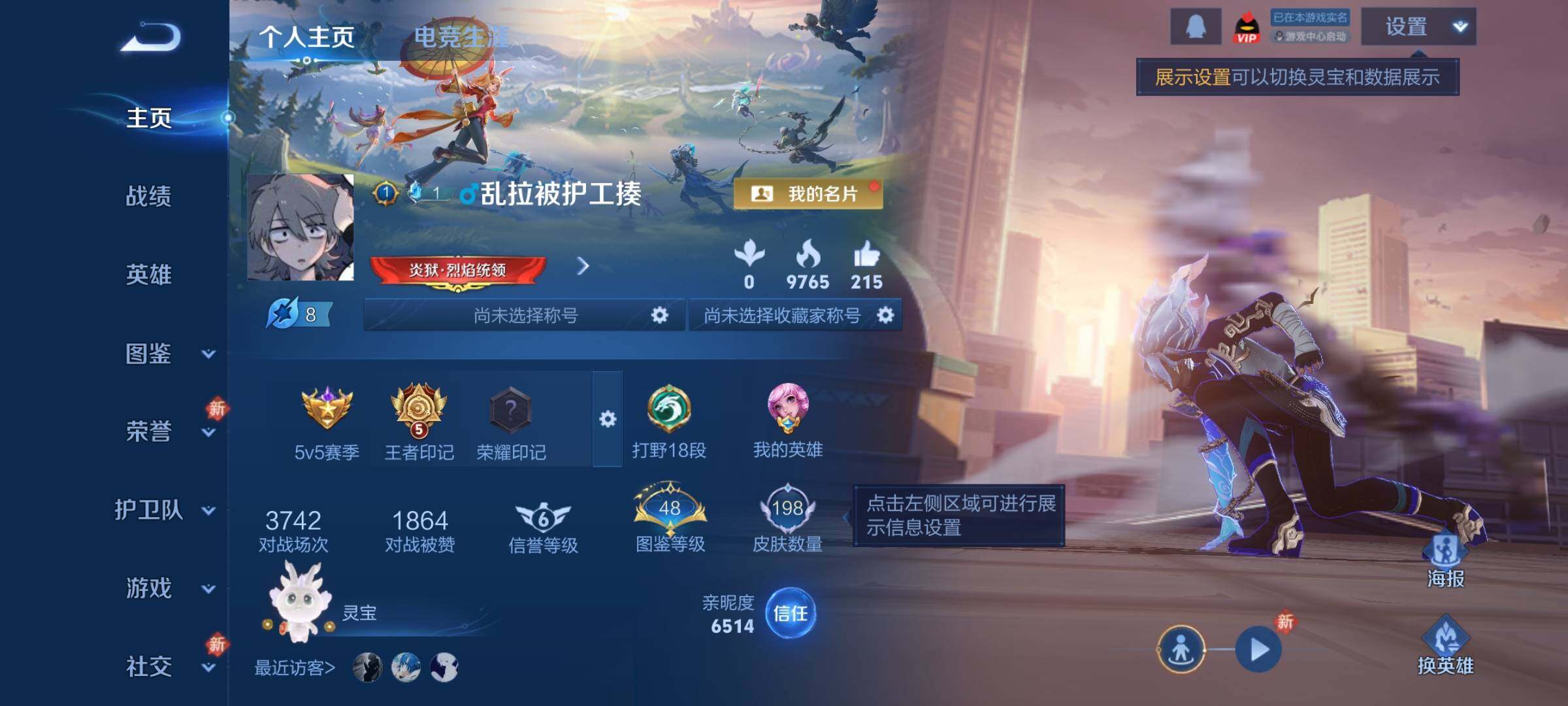 WZCMY468457王者荣耀账号详情图2