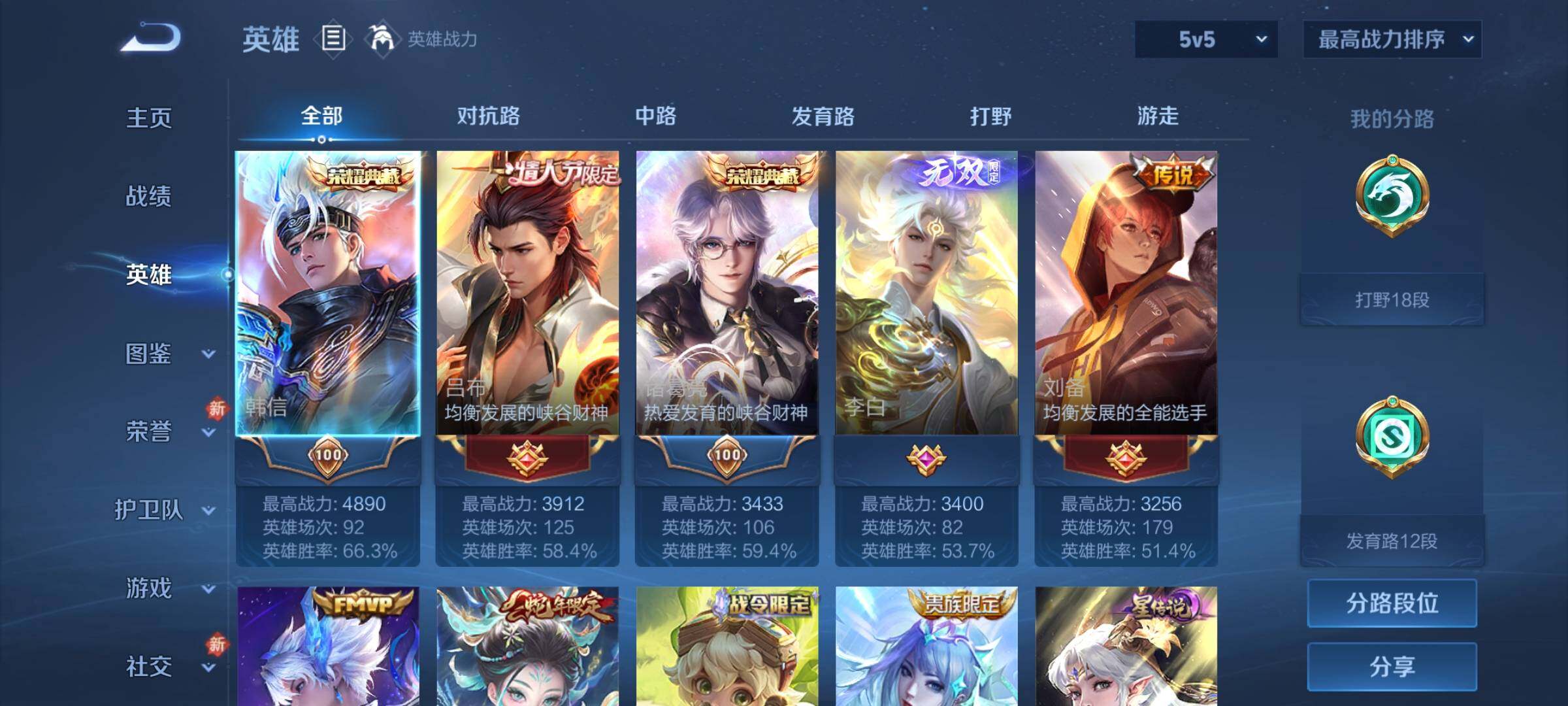 WZCMY468457王者荣耀账号详情图3