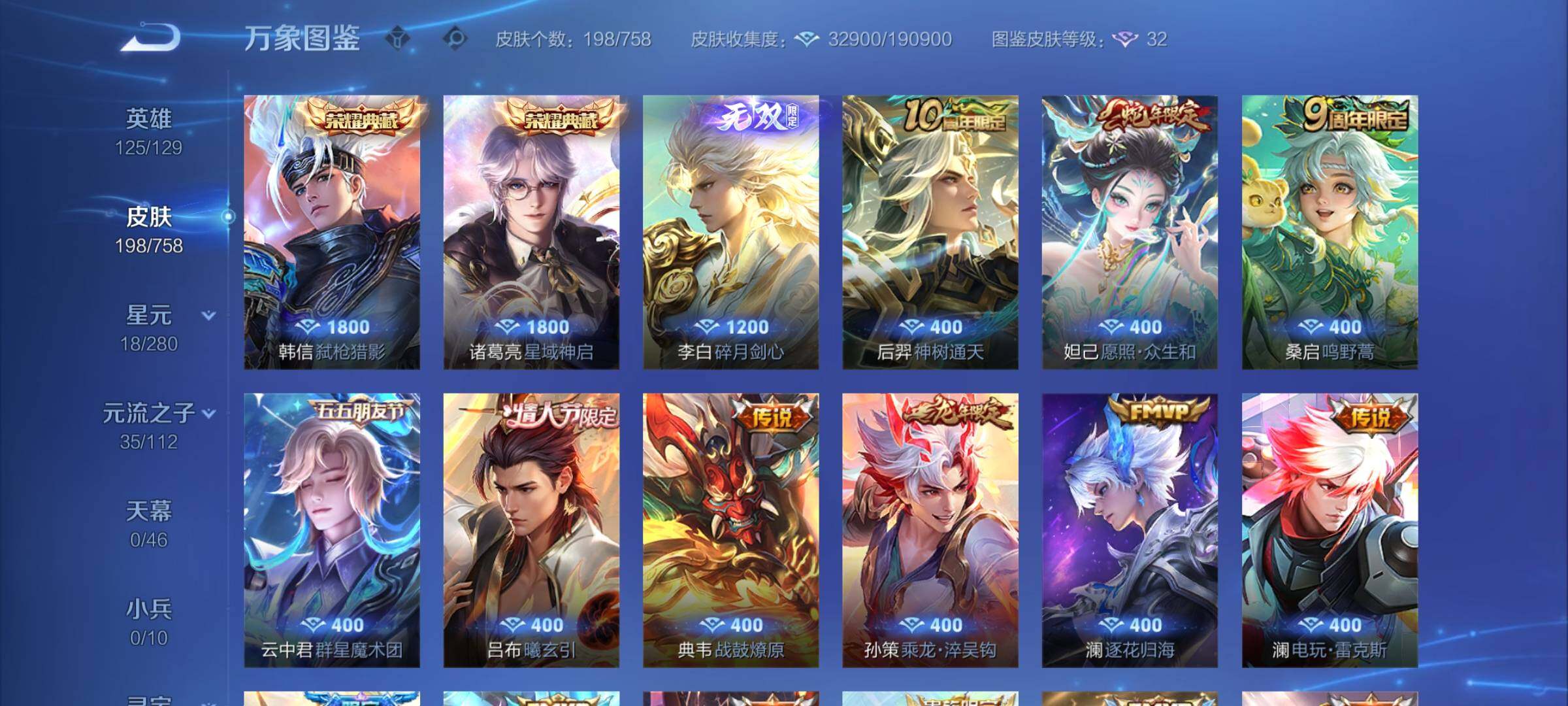 WZCMY468457王者荣耀账号详情图6