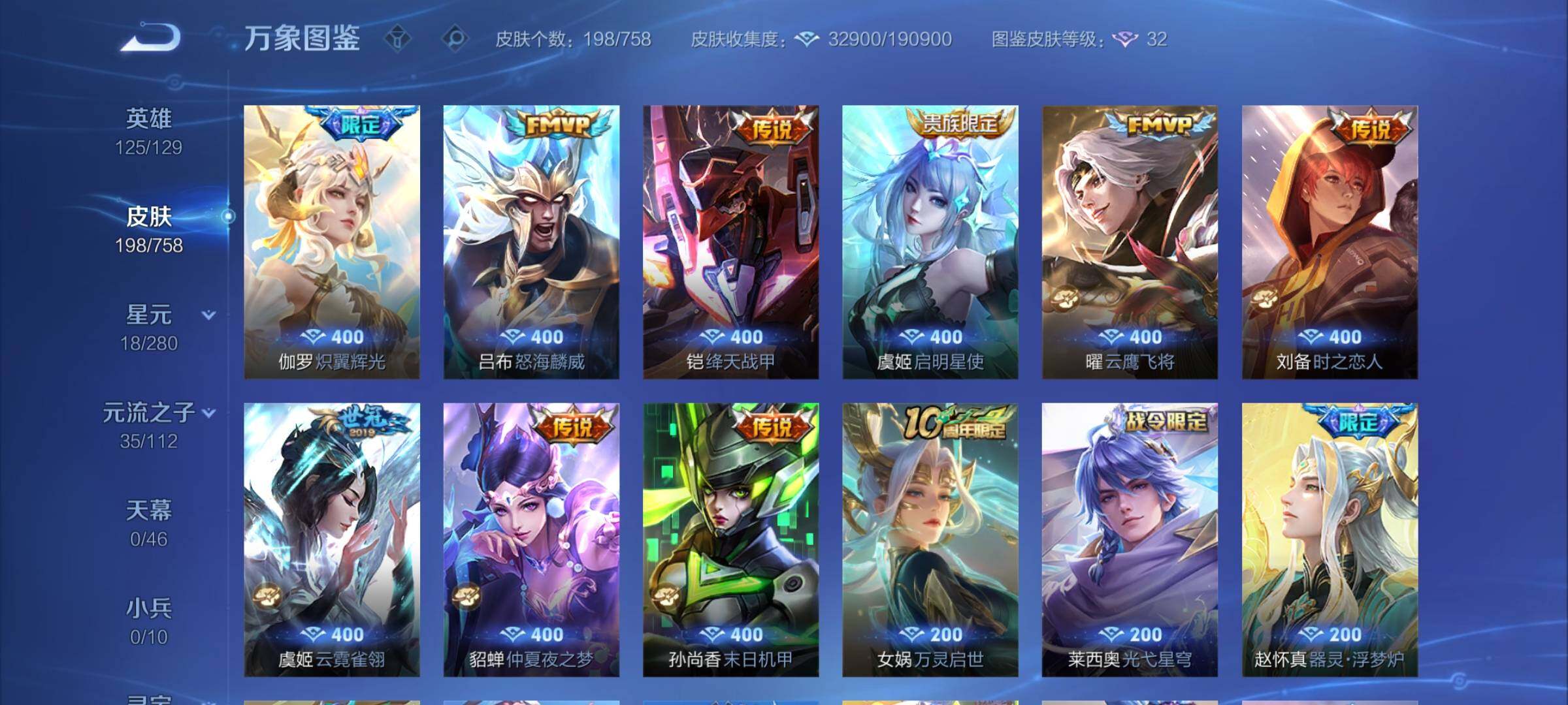 WZCMY468457王者荣耀账号详情图7