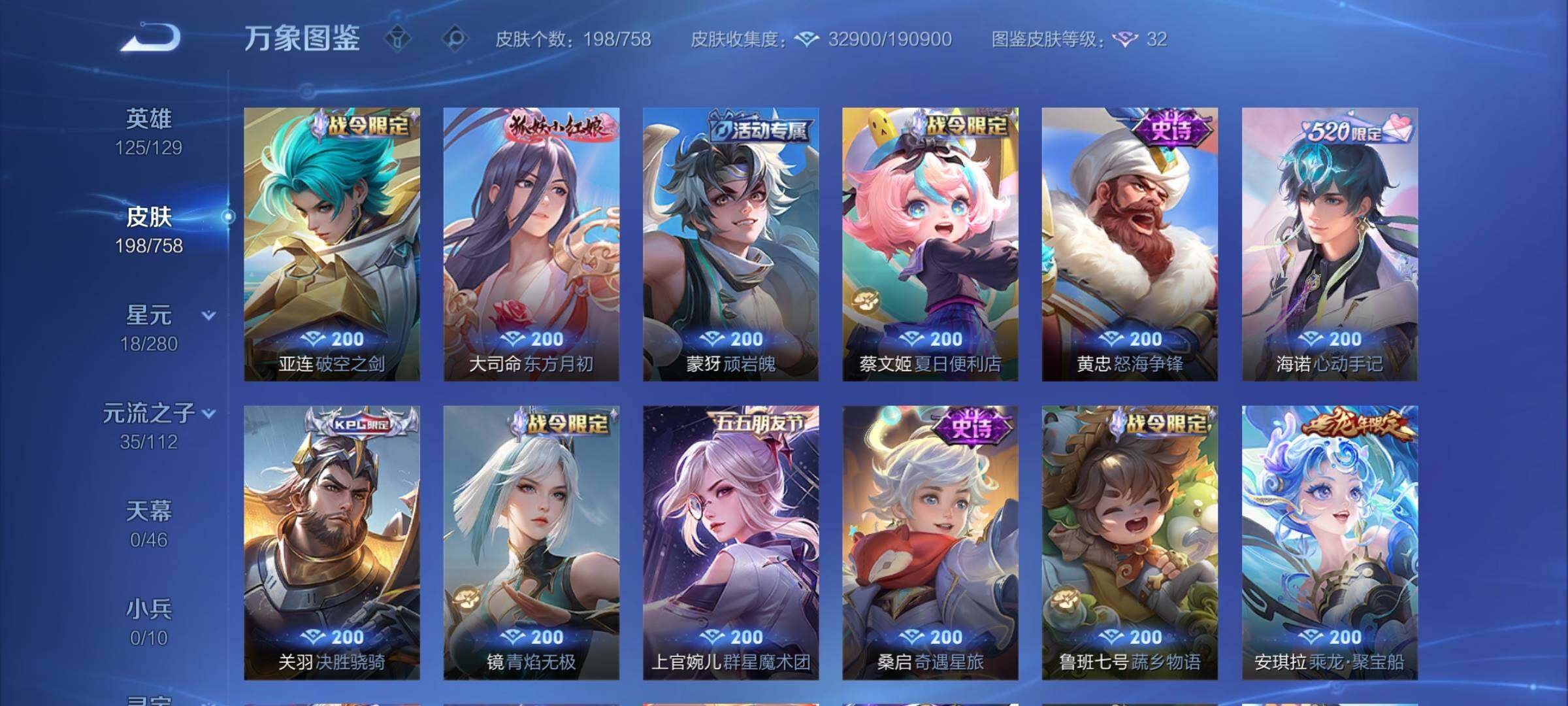 WZCMY468457王者荣耀账号详情图8