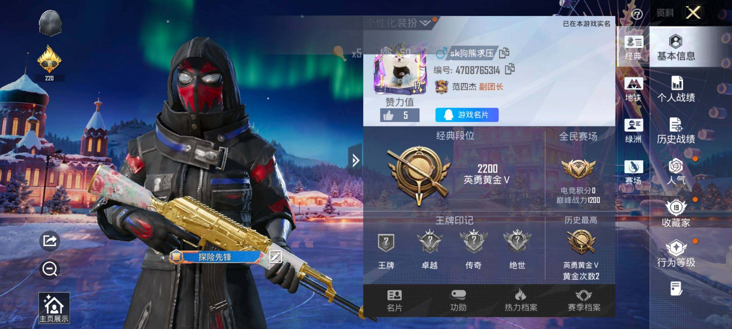 HPCMW445851和平精英账号详情图2