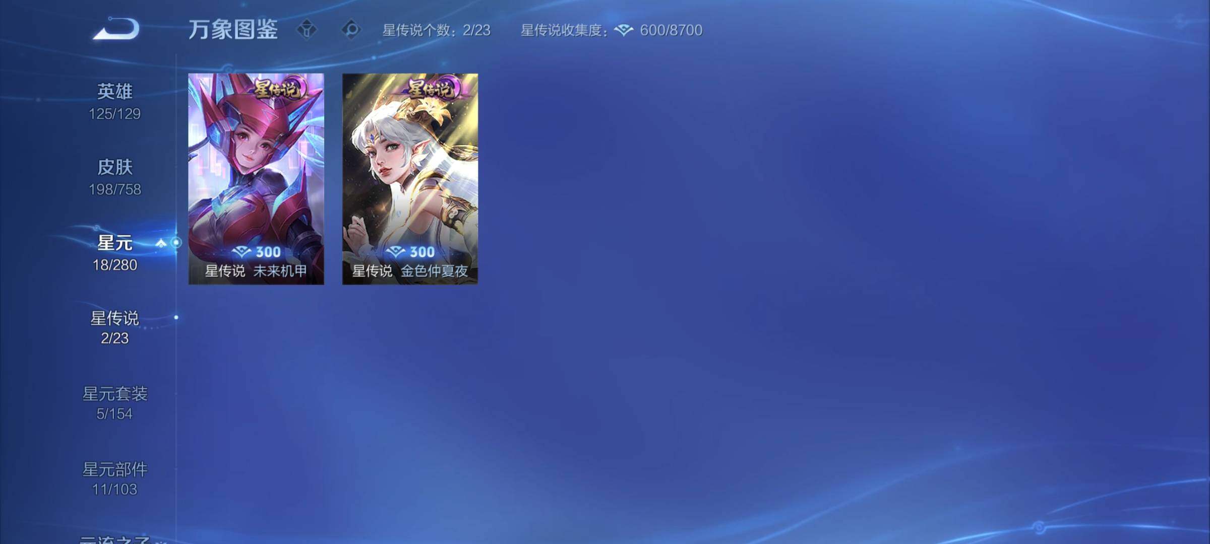 WZCMY468457王者荣耀账号详情图9