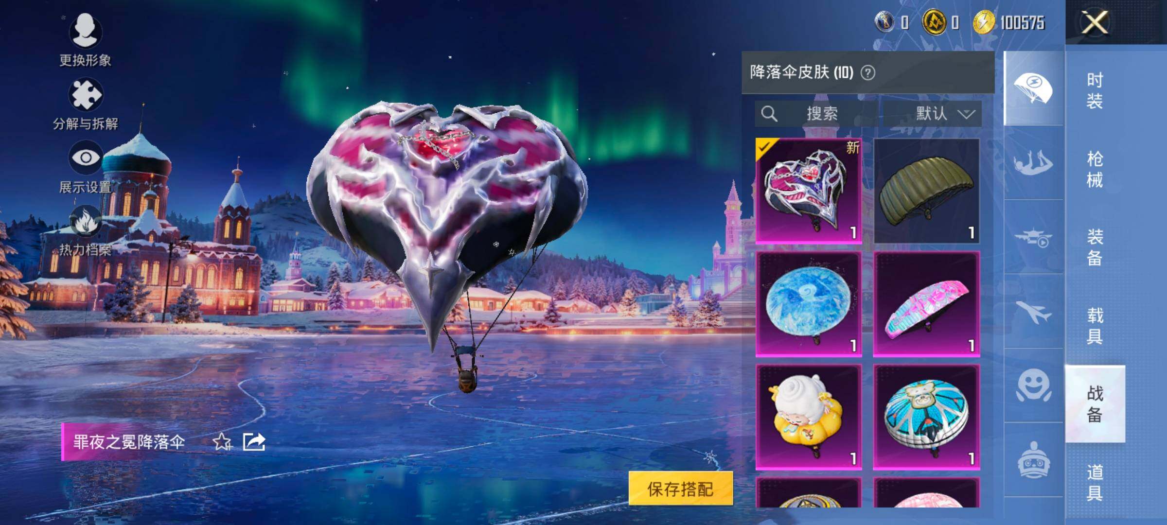 HPCMW445851和平精英账号详情图11