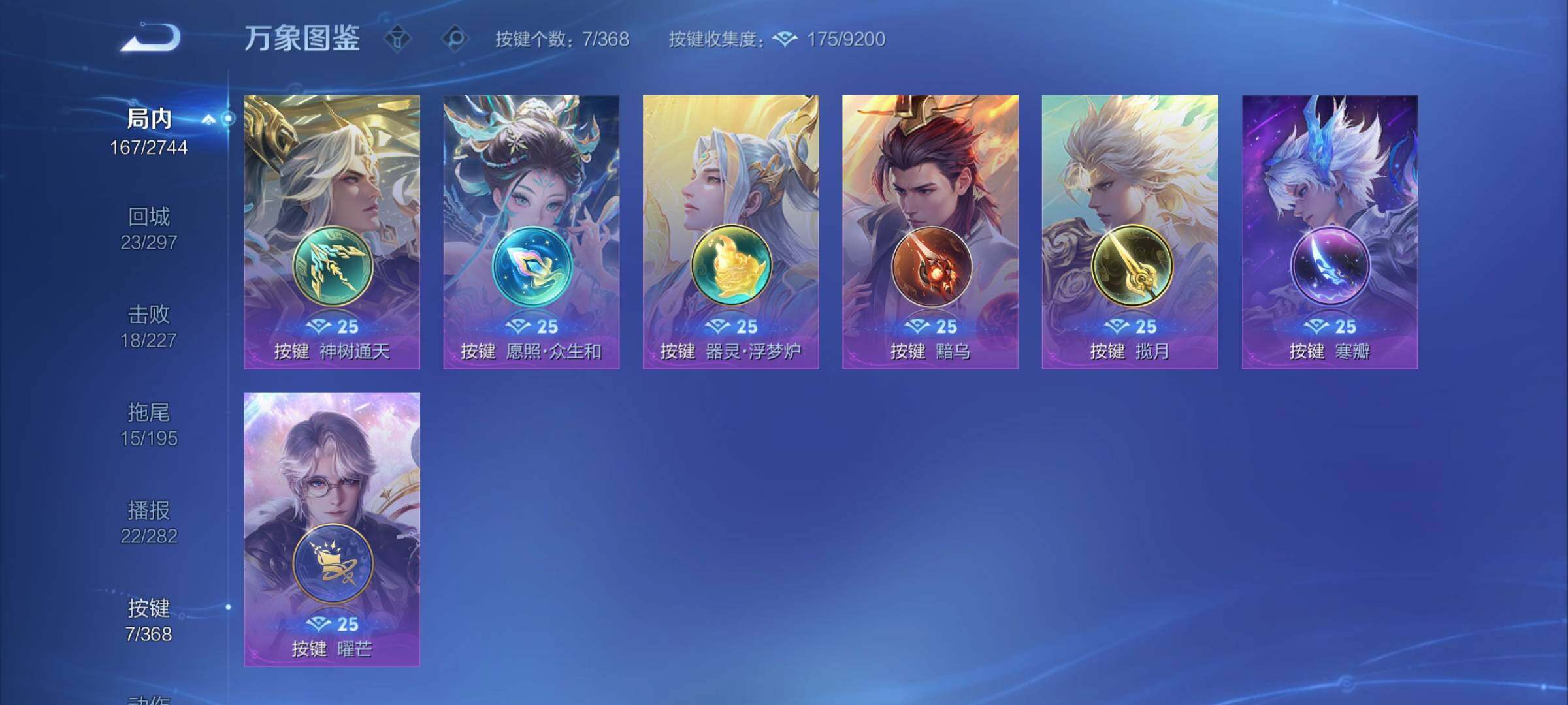 WZCMY468457王者荣耀账号详情图10