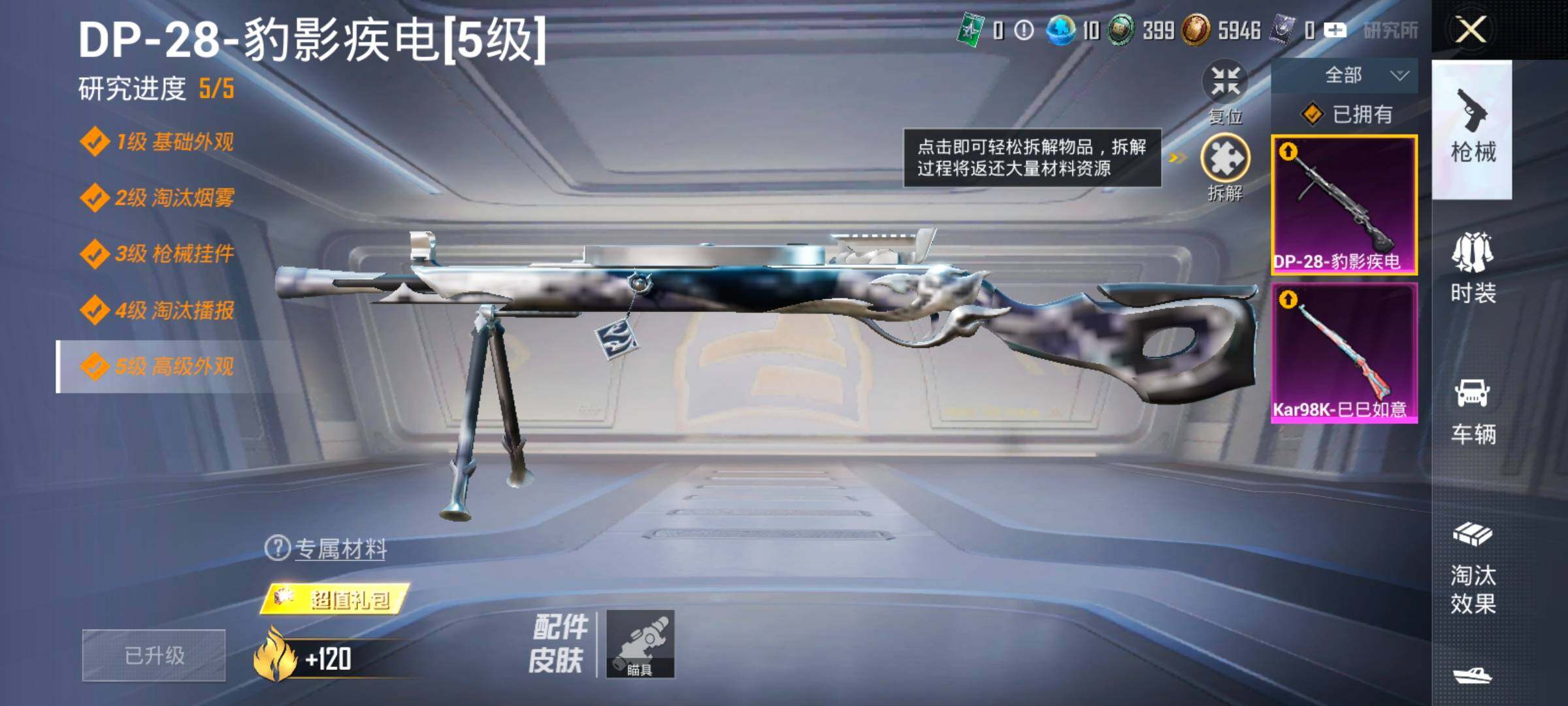 HPCMW445851和平精英账号详情图14