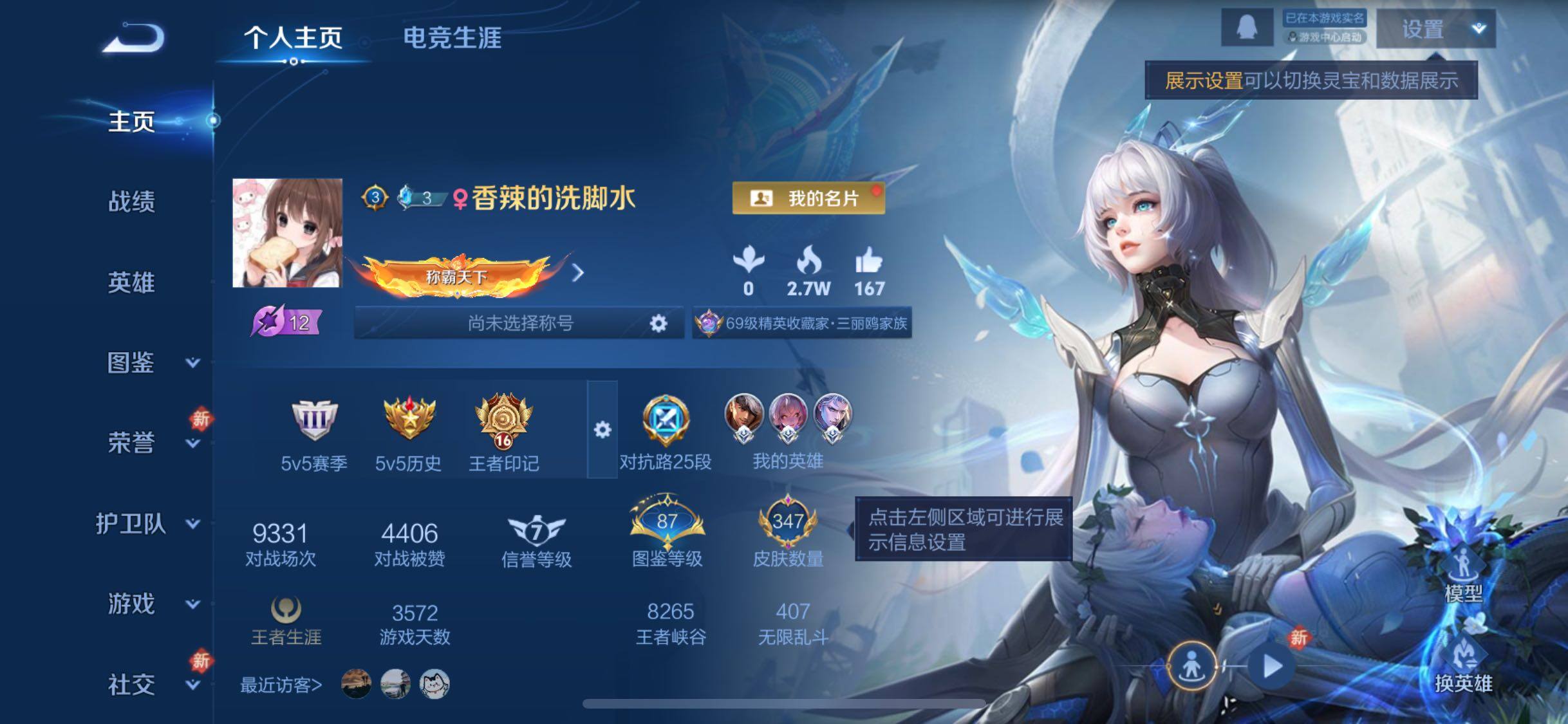 WZCMW462311王者荣耀账号详情图2