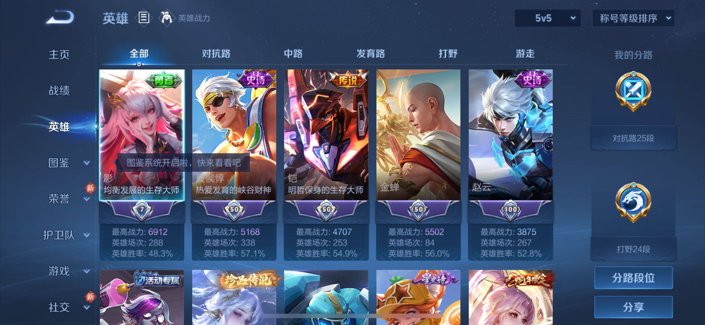 WZCMW462311王者荣耀账号详情图3