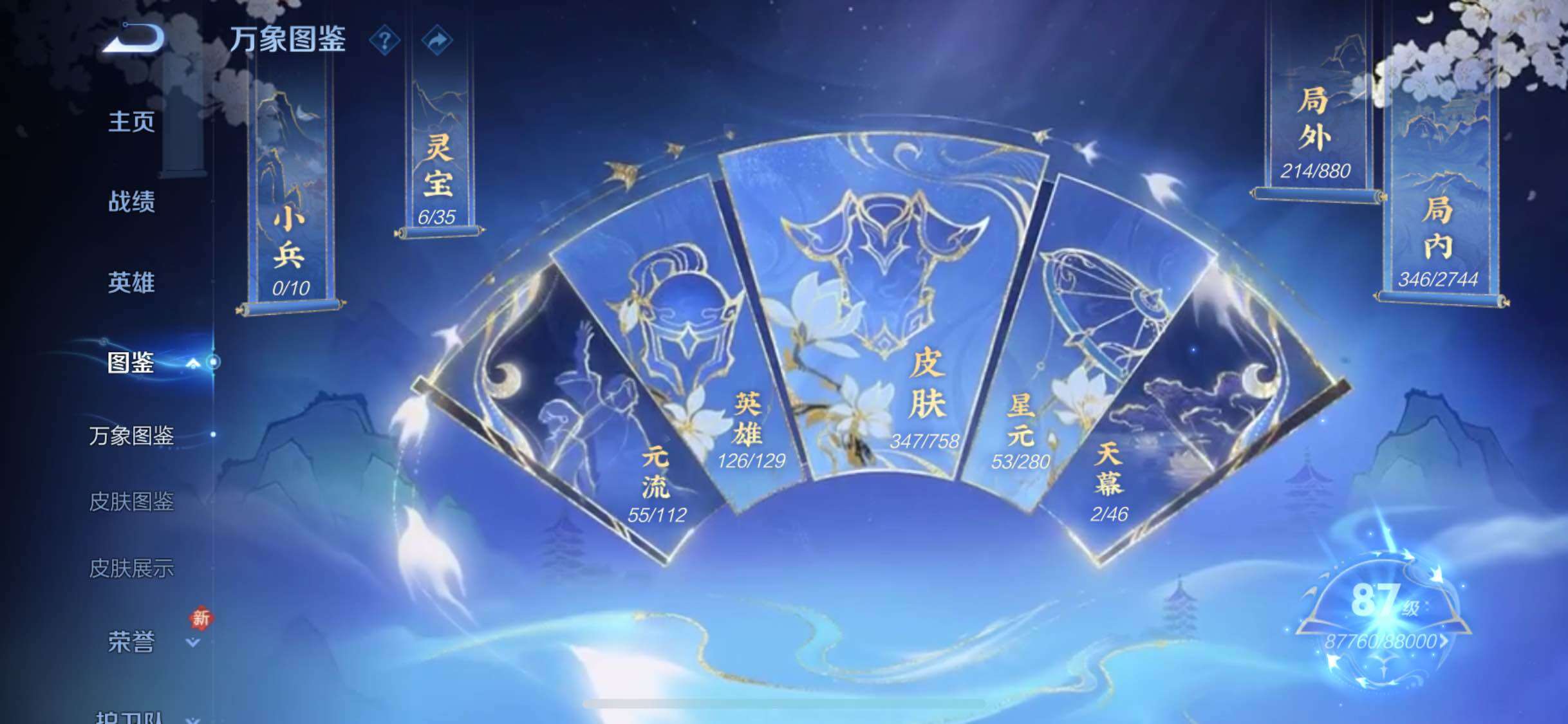 WZCMW462311王者荣耀账号详情图4