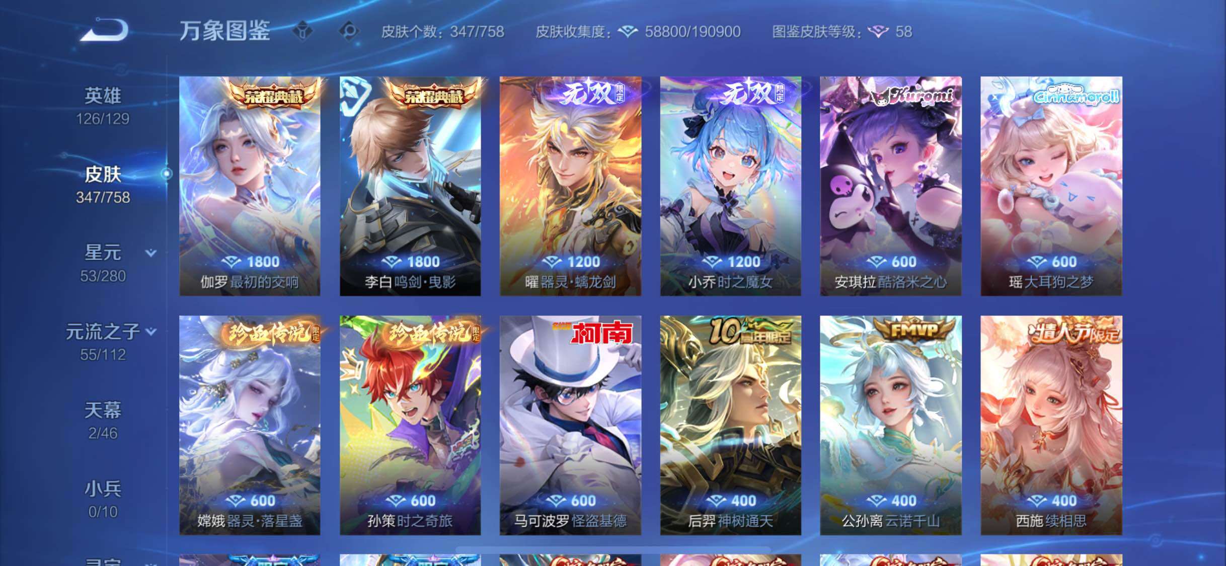 WZCMW462311王者荣耀账号详情图6