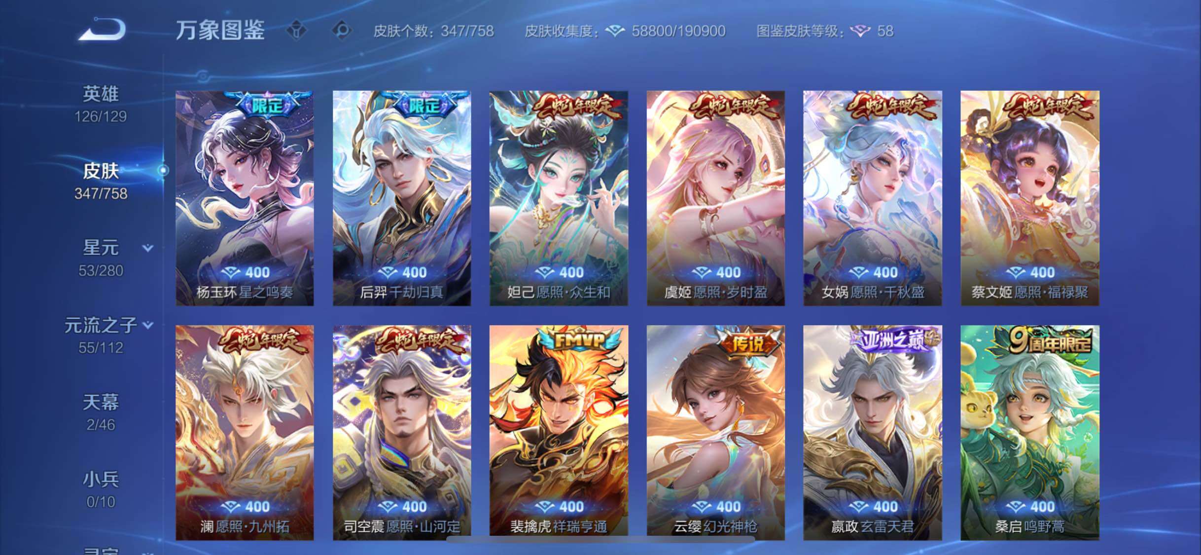 WZCMW462311王者荣耀账号详情图7