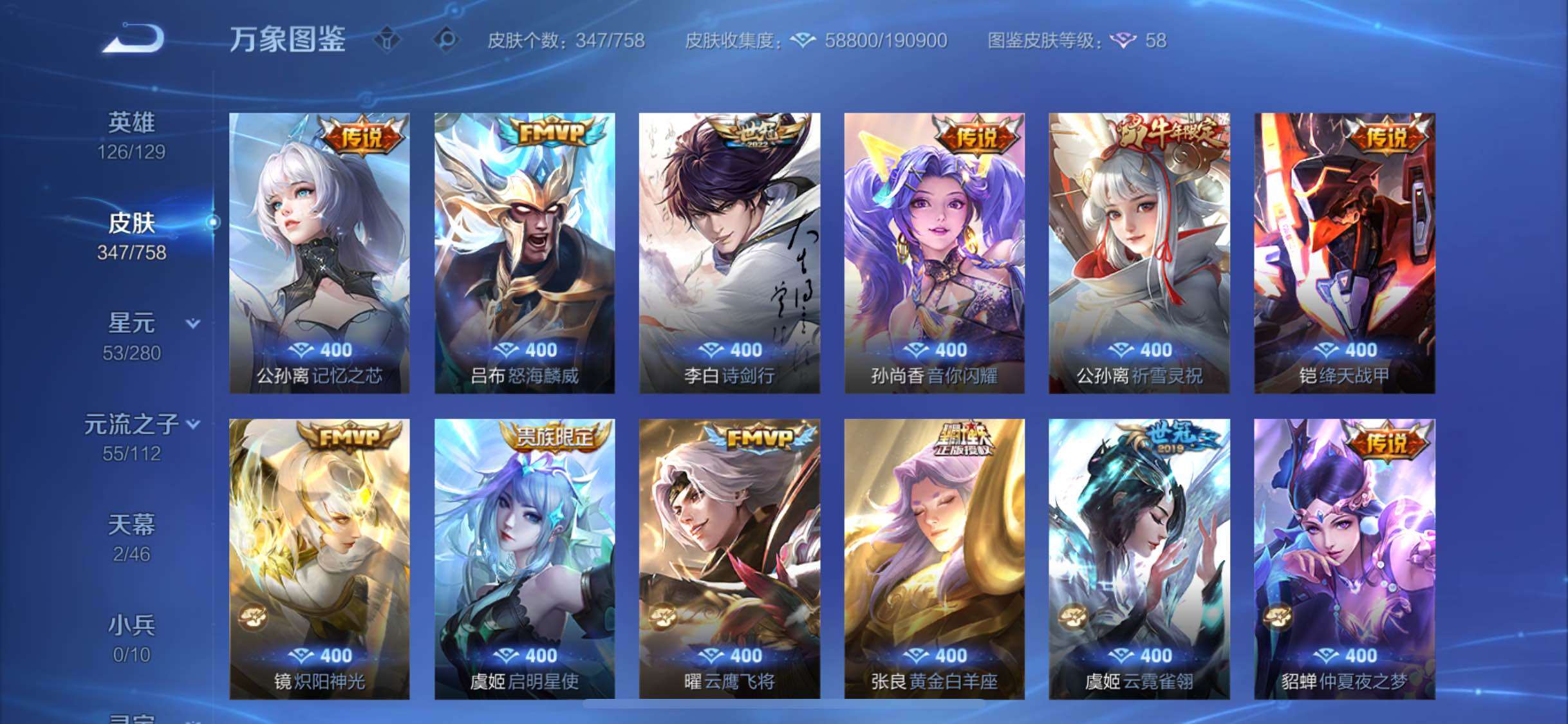 WZCMW462311王者荣耀账号详情图8