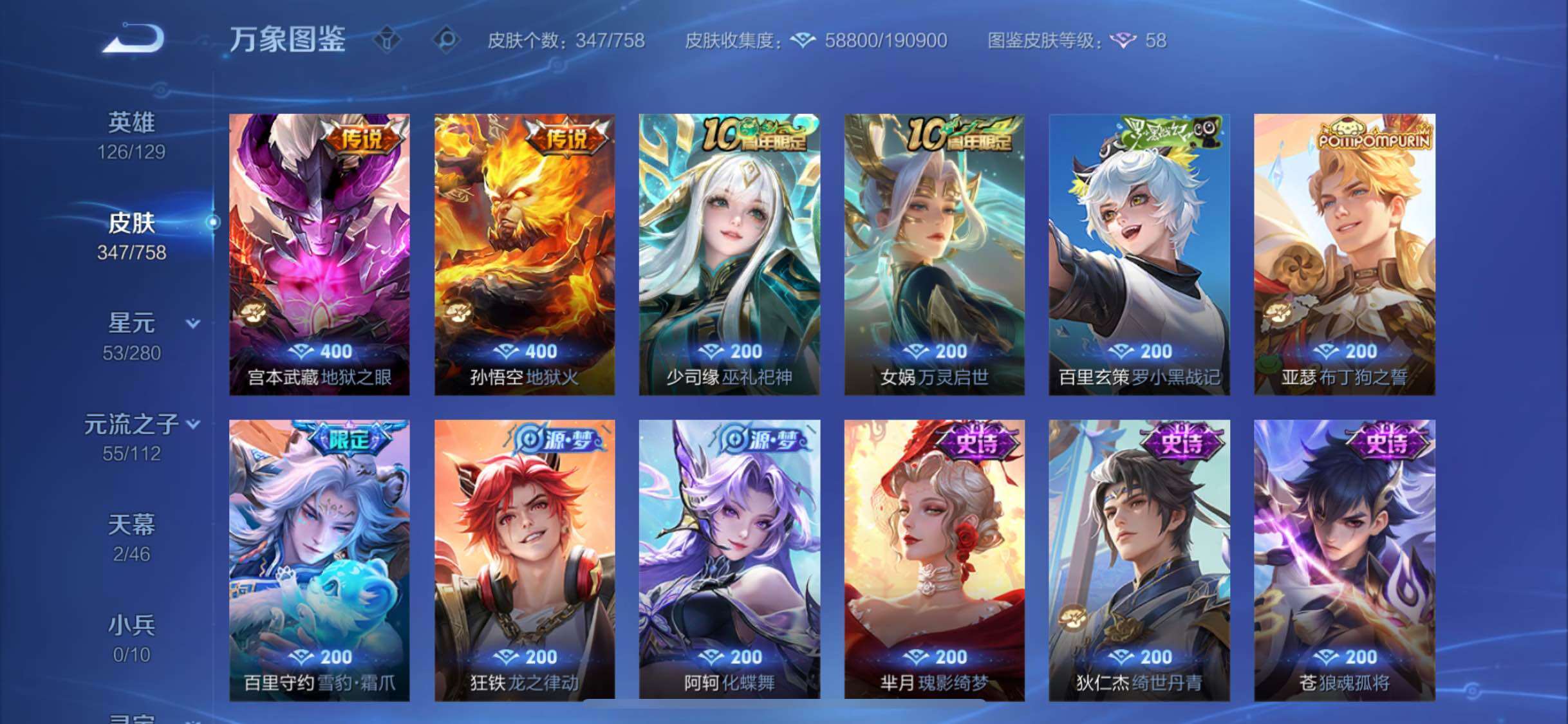 WZCMW462311王者荣耀账号详情图9