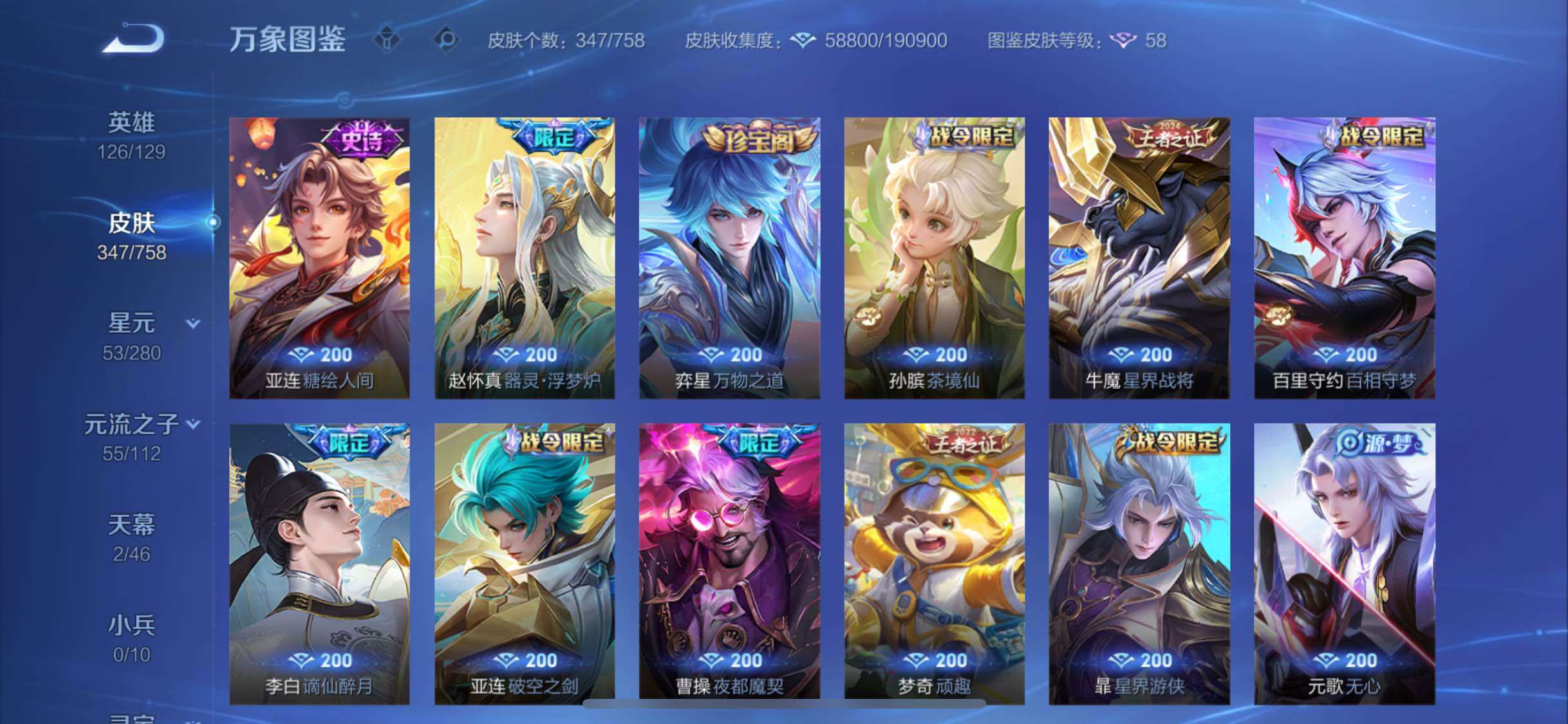 WZCMW462311王者荣耀账号详情图10