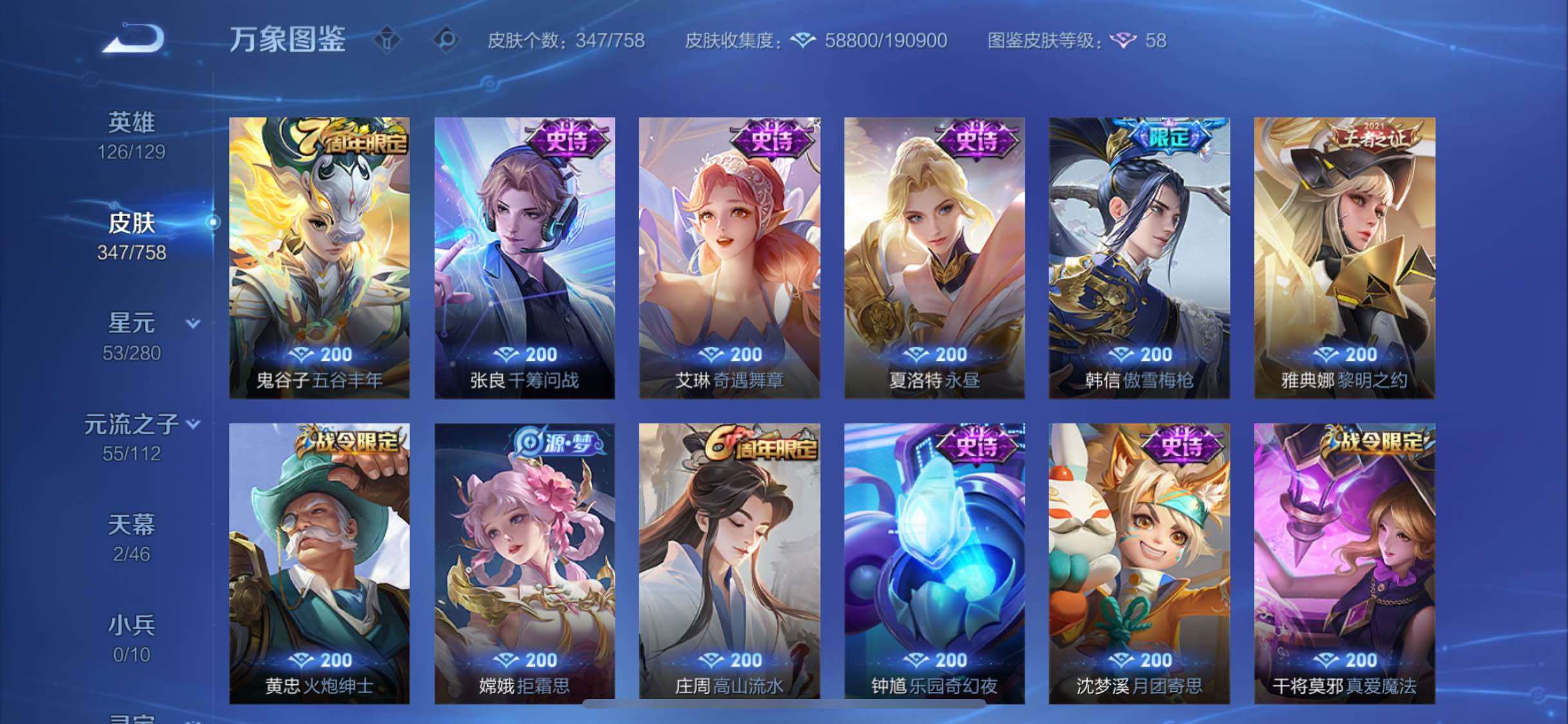 WZCMW462311王者荣耀账号详情图11